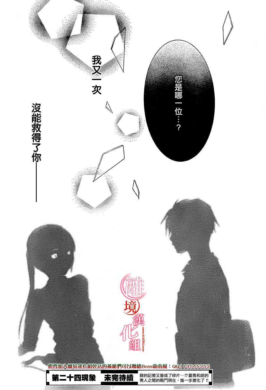 金鱼坡上行 - 第23话 - 第32张图