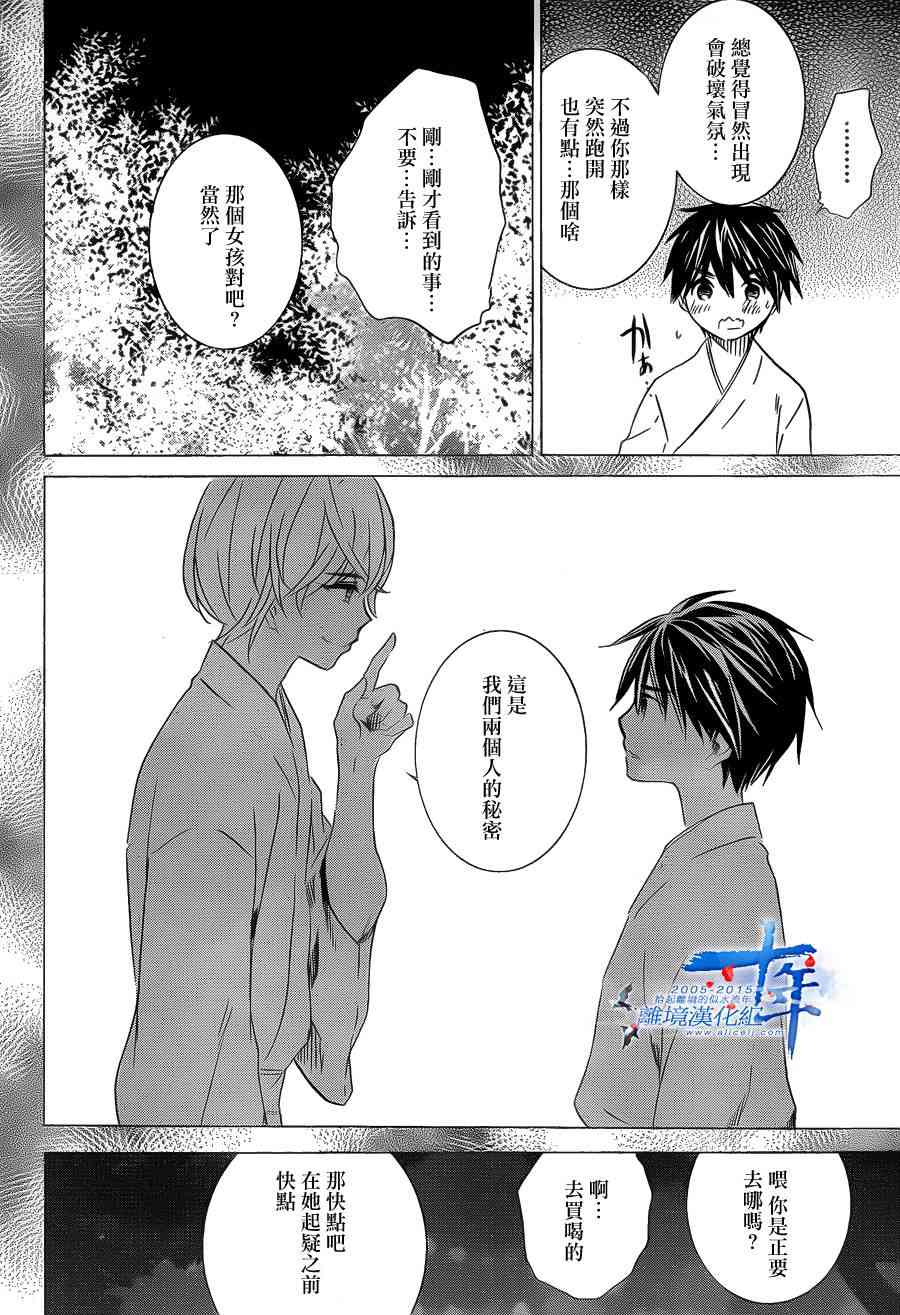 金鱼坡上行 - 第22话 - 第12张图