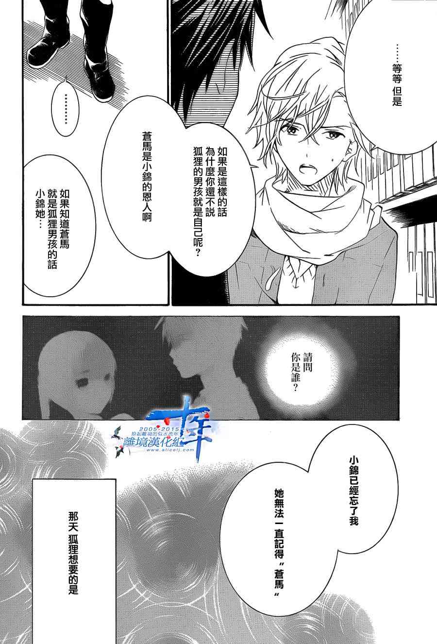 金鱼坡上行 - 第22话 - 第14张图