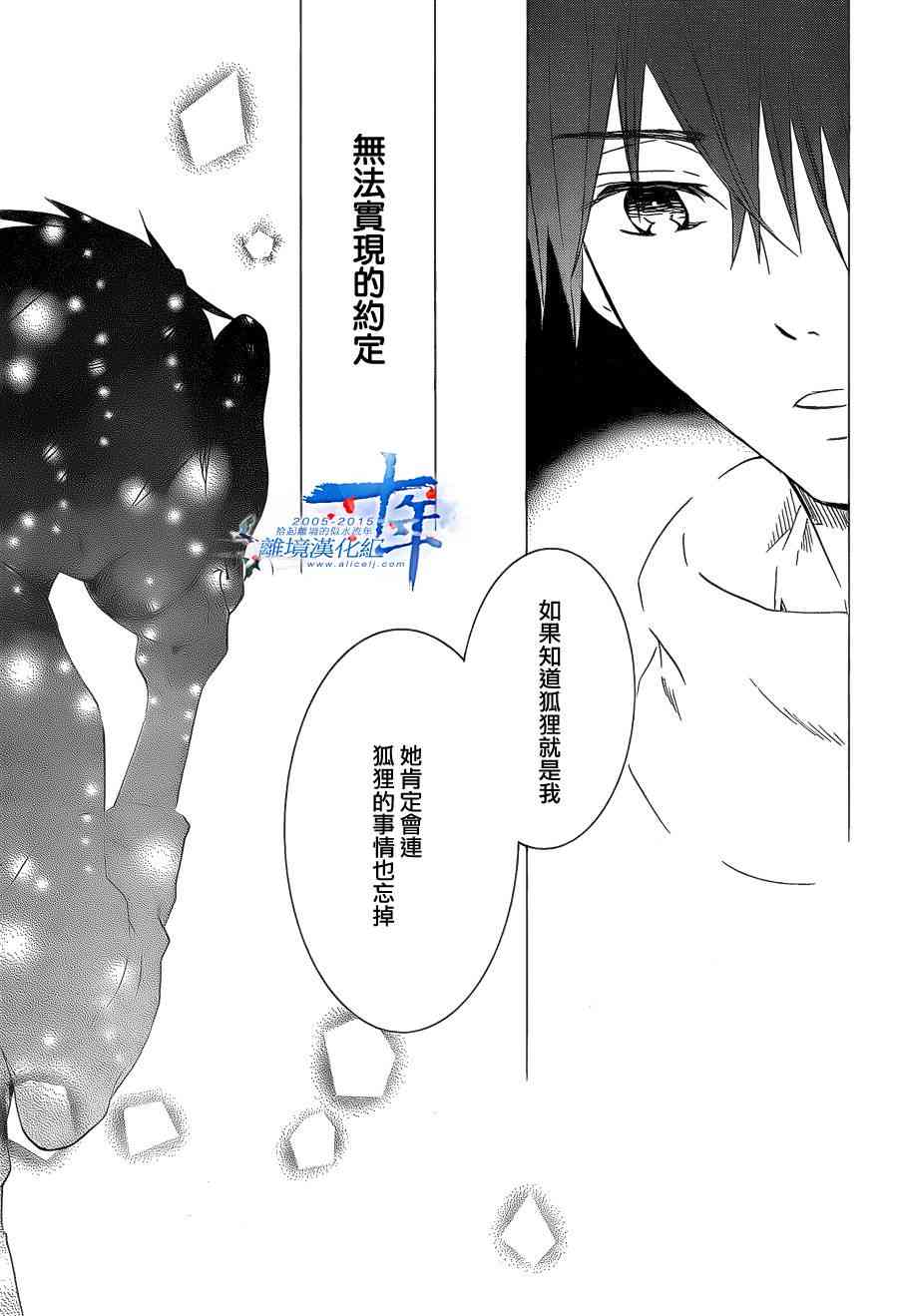 金鱼坡上行 - 第22话 - 第15张图