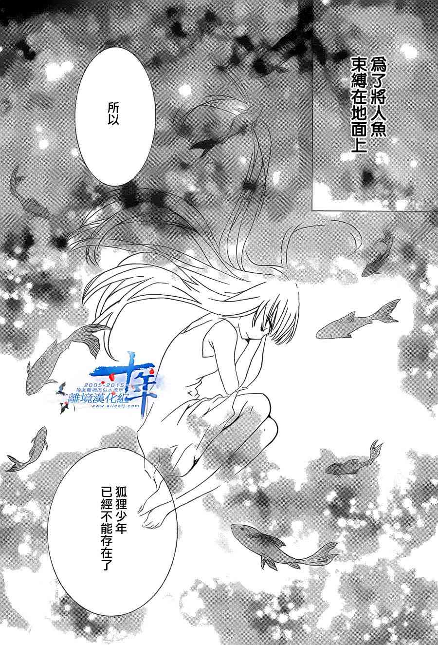 金鱼坡上行 - 第22话 - 第16张图