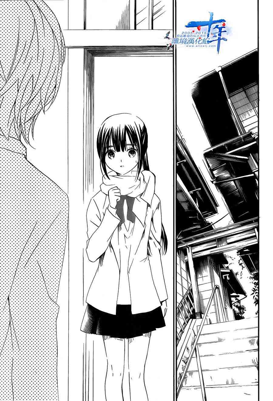 金鱼坡上行 - 第22话 - 第17张图