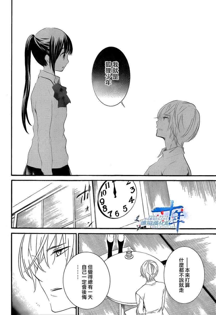 金鱼坡上行 - 第22话 - 第22张图