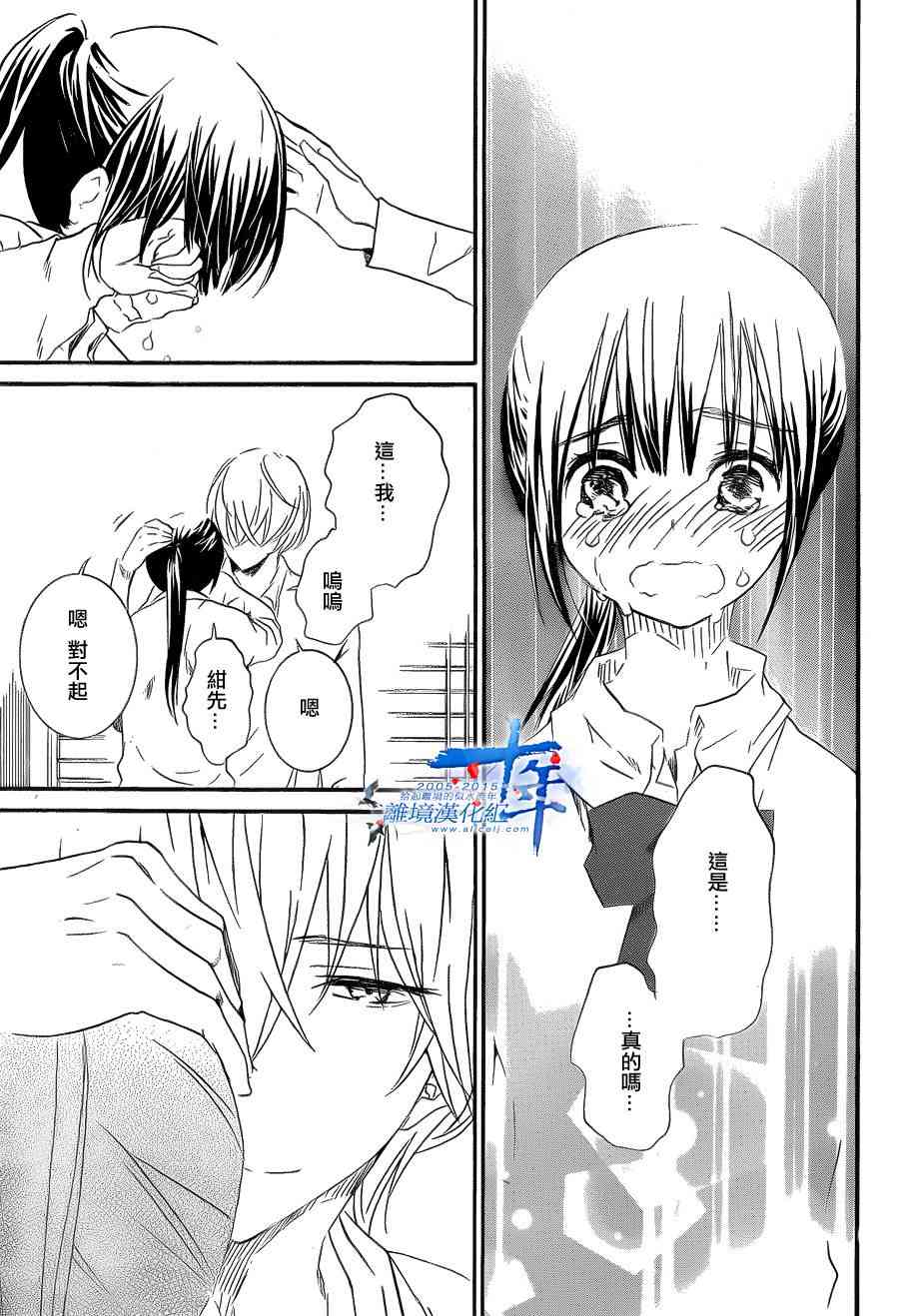 金鱼坡上行 - 第22话 - 第23张图