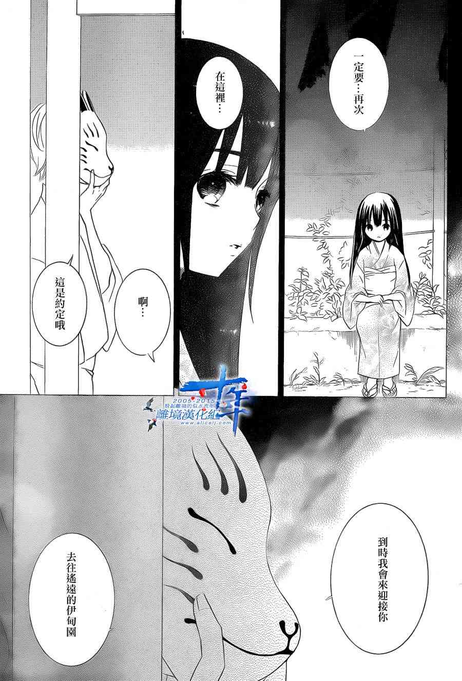 金鱼坡上行 - 第22话 - 第27张图