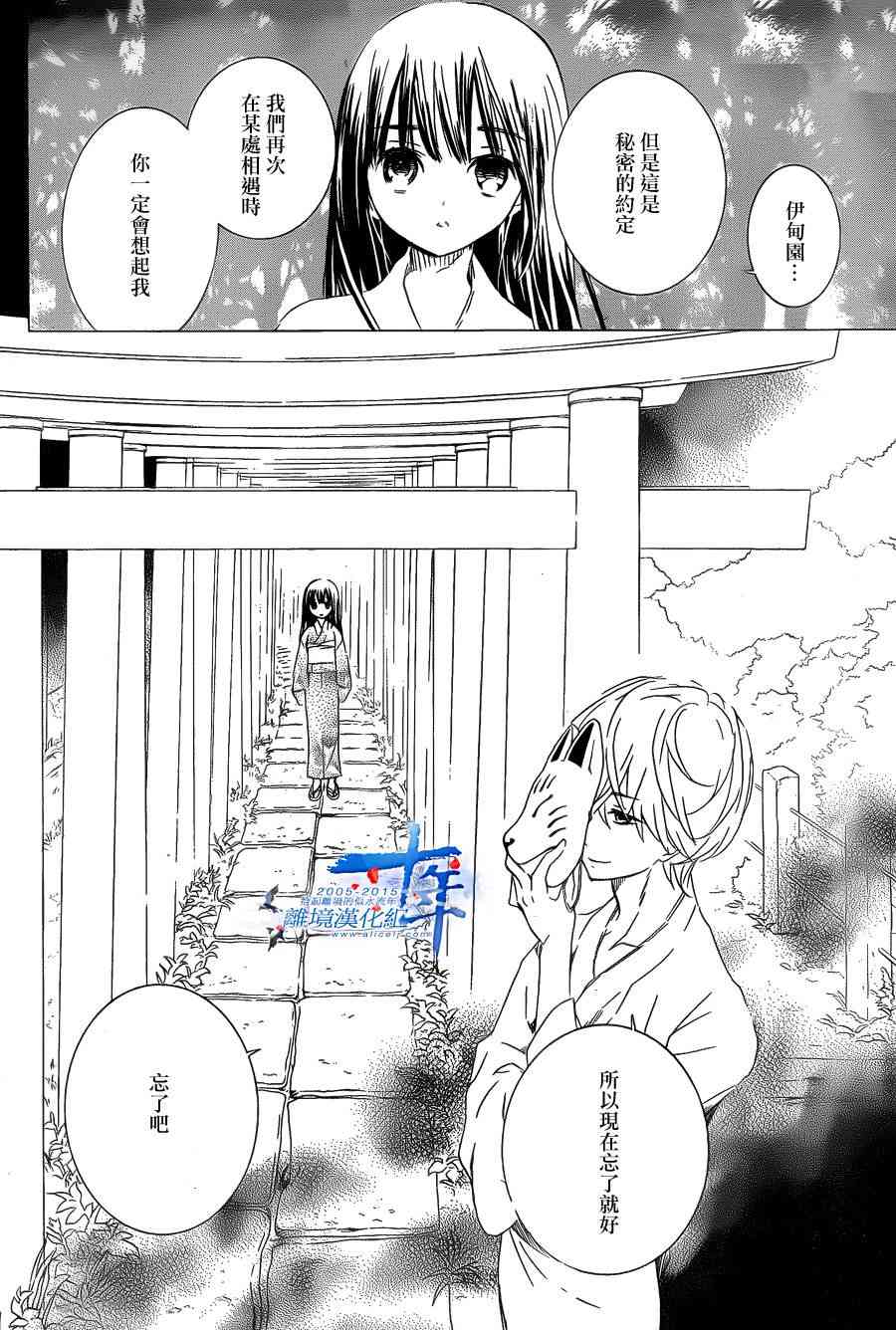 金鱼坡上行 - 第22话 - 第28张图