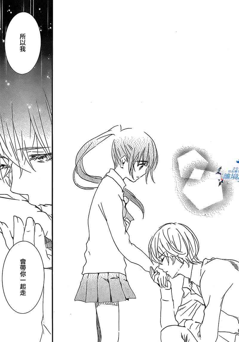 金鱼坡上行 - 第22话 - 第31张图