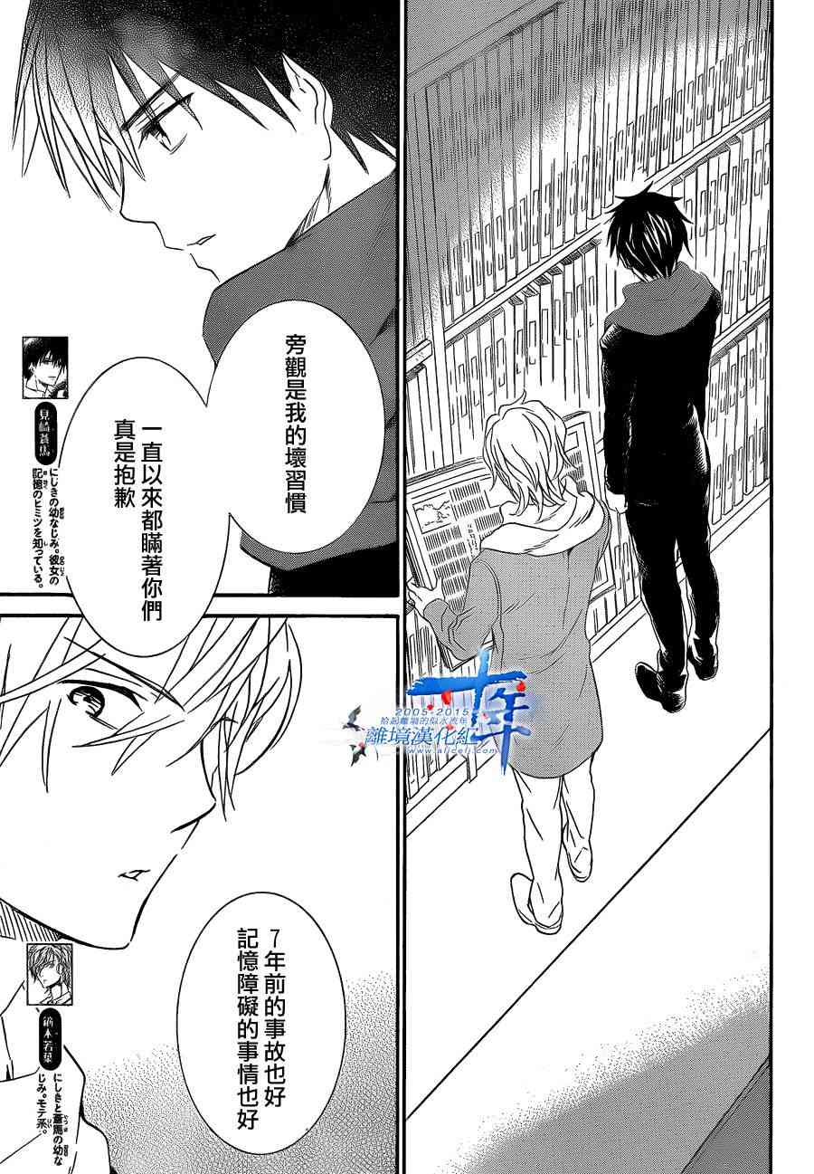 金鱼坡上行 - 第22话 - 第3张图