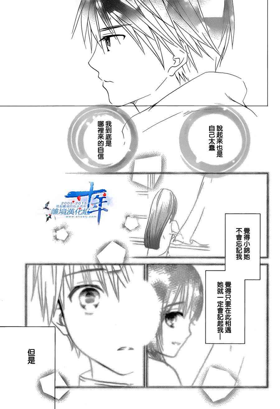 金鱼坡上行 - 第22话 - 第5张图