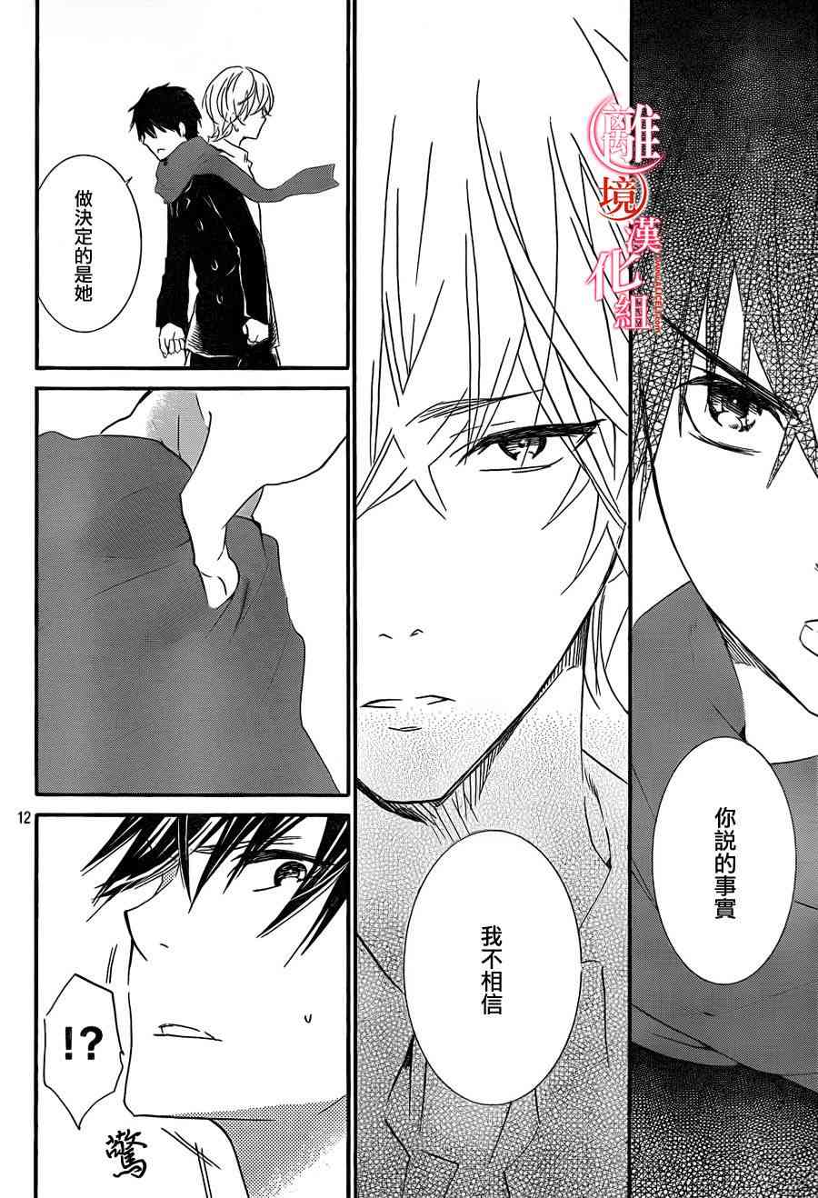 金鱼坡上行 - 第24话 - 第15张图