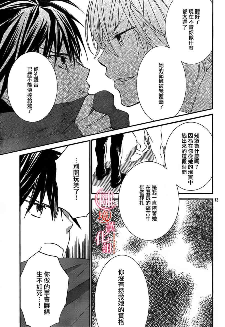 金鱼坡上行 - 第24话 - 第16张图