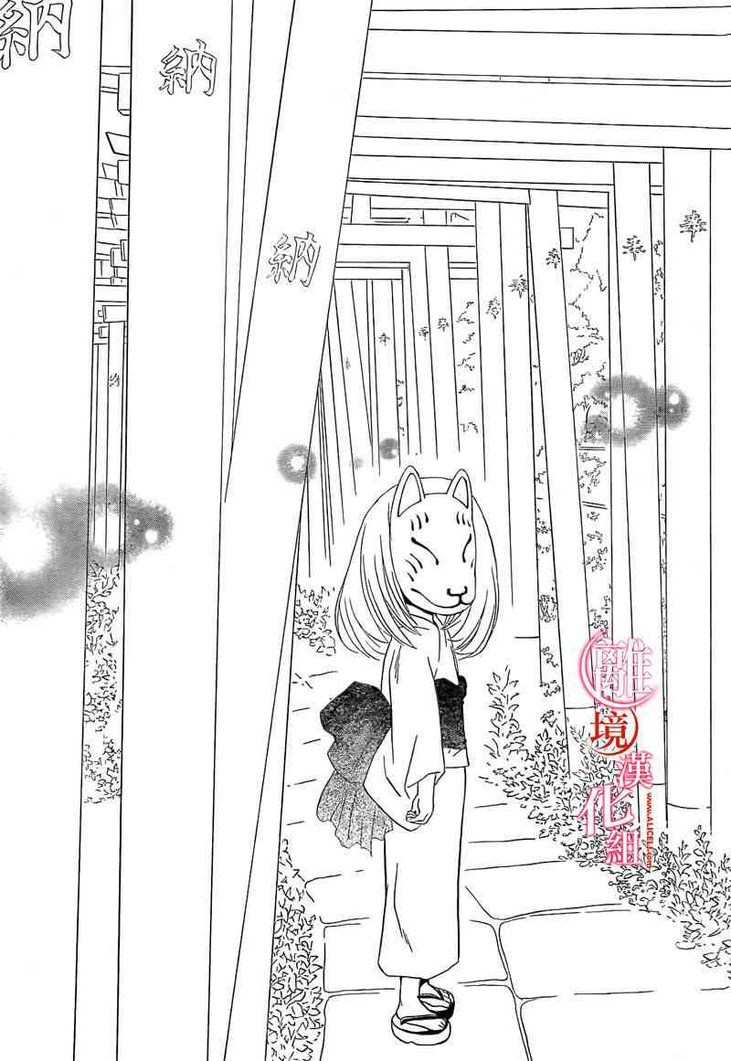 金鱼坡上行 - 第24话 - 第26张图