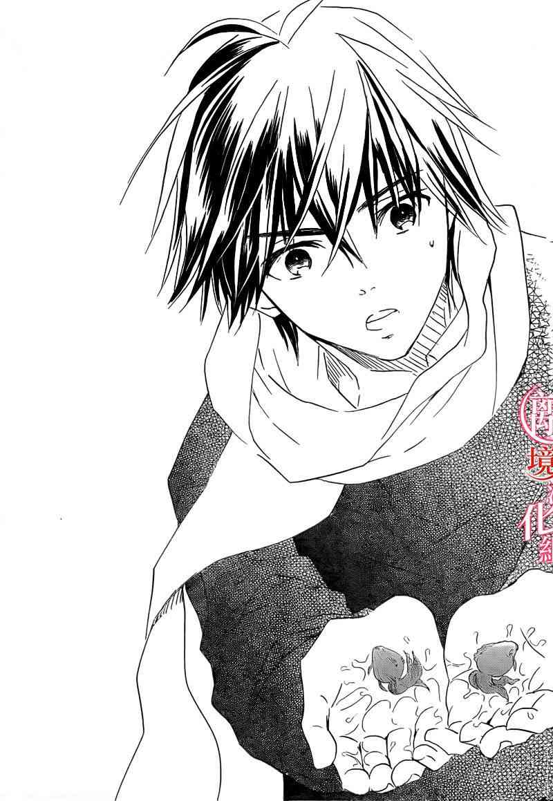 金鱼坡上行 - 第24话 - 第38张图