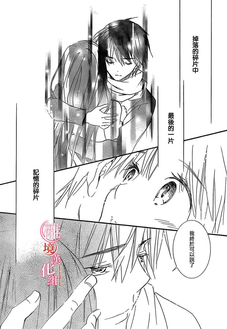 金鱼坡上行 - 第24话 - 第43张图