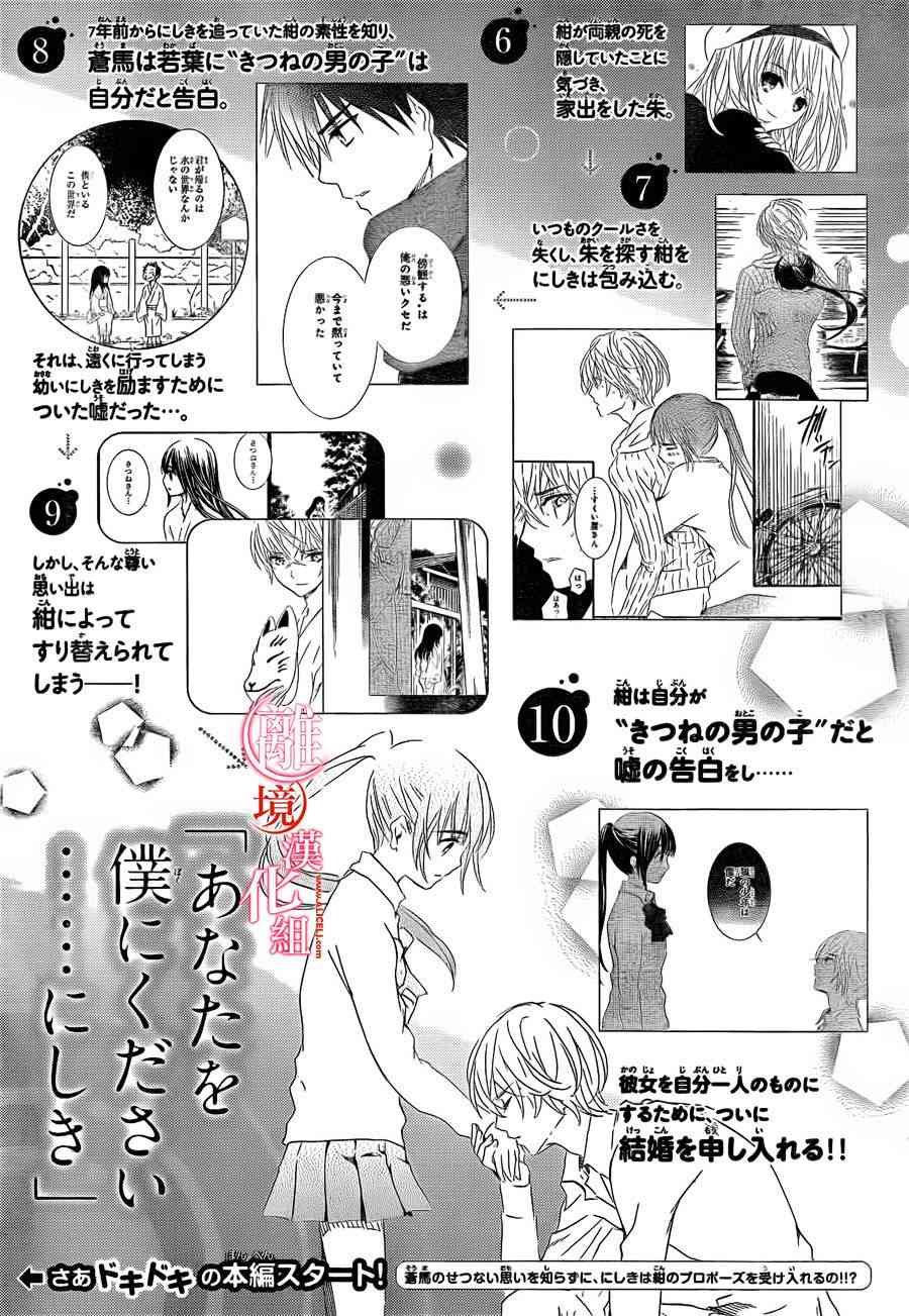 金鱼坡上行 - 第24话 - 第4张图