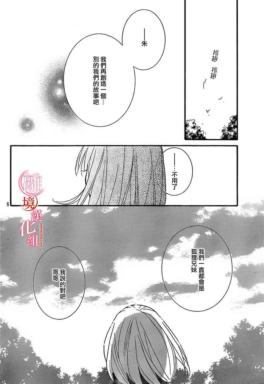 金鱼坡上行 - 第24话 - 第9张图