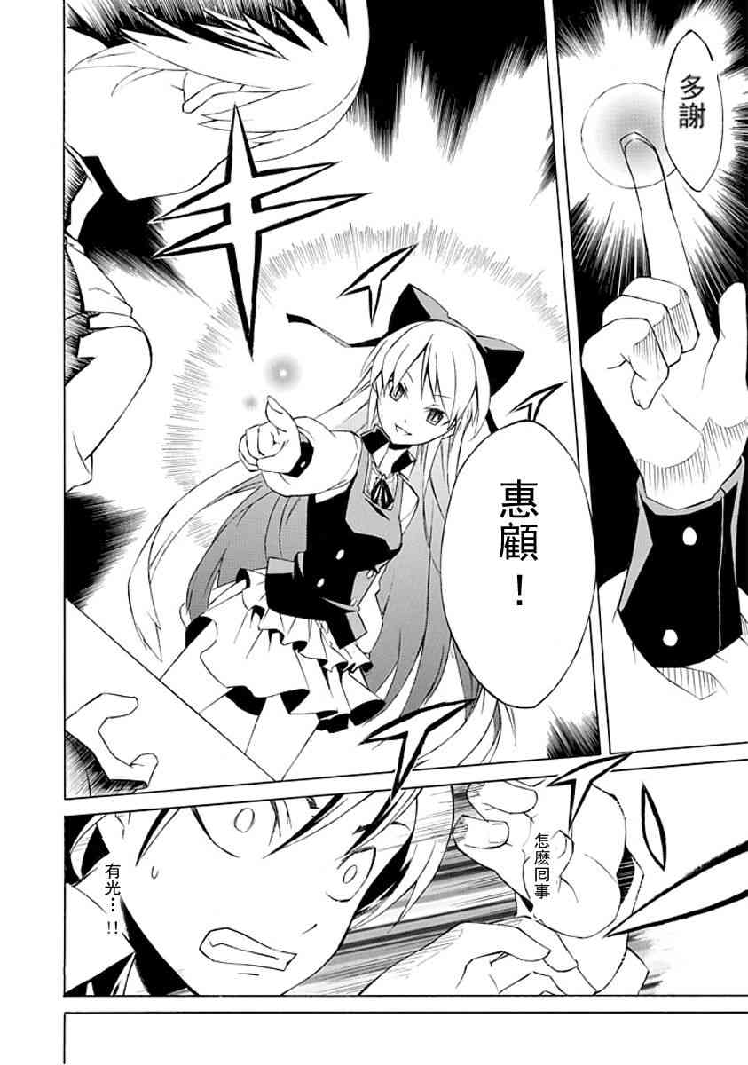 Ability Shop - 全一话 - 第12张图