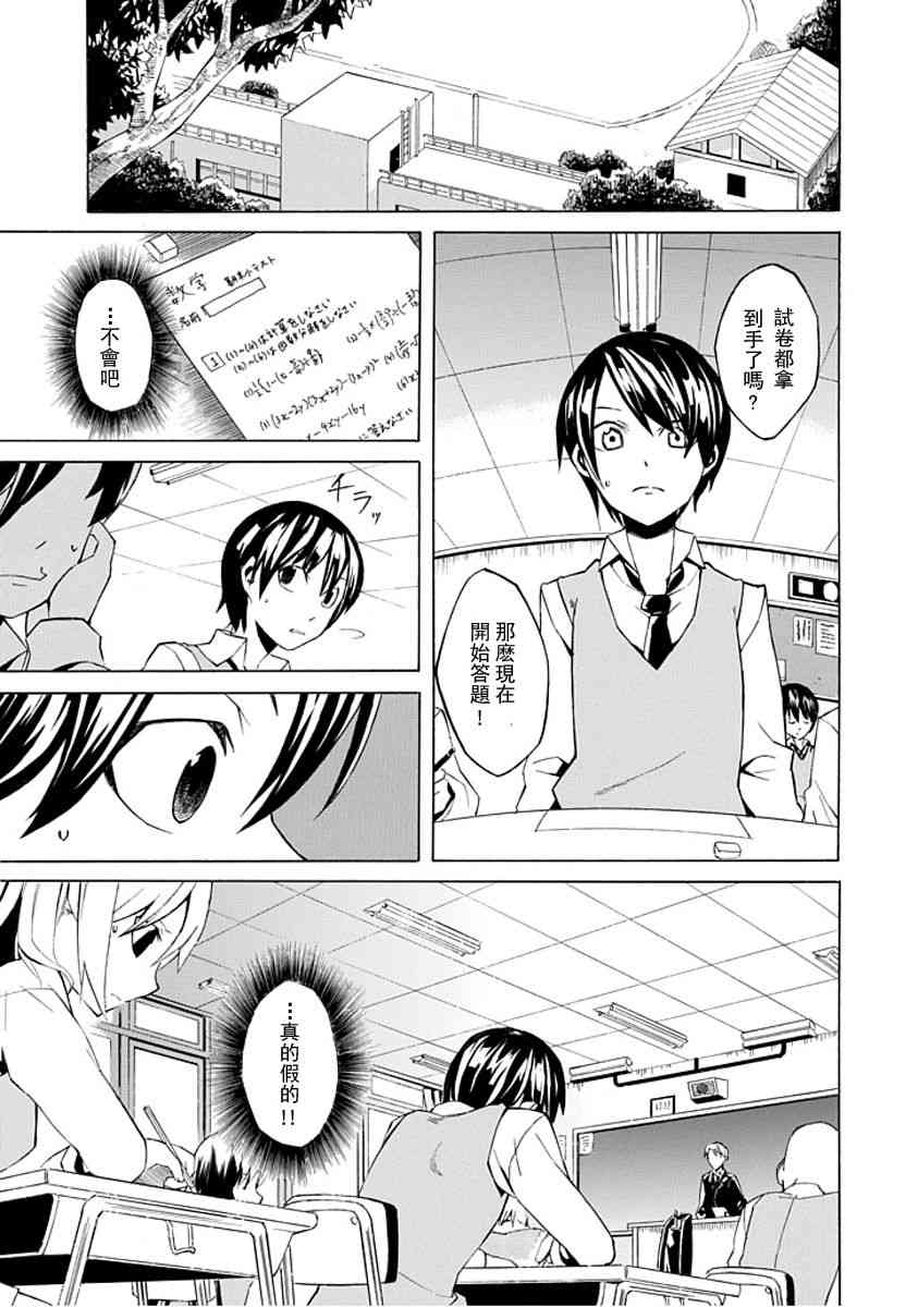 Ability Shop - 全一话 - 第13张图