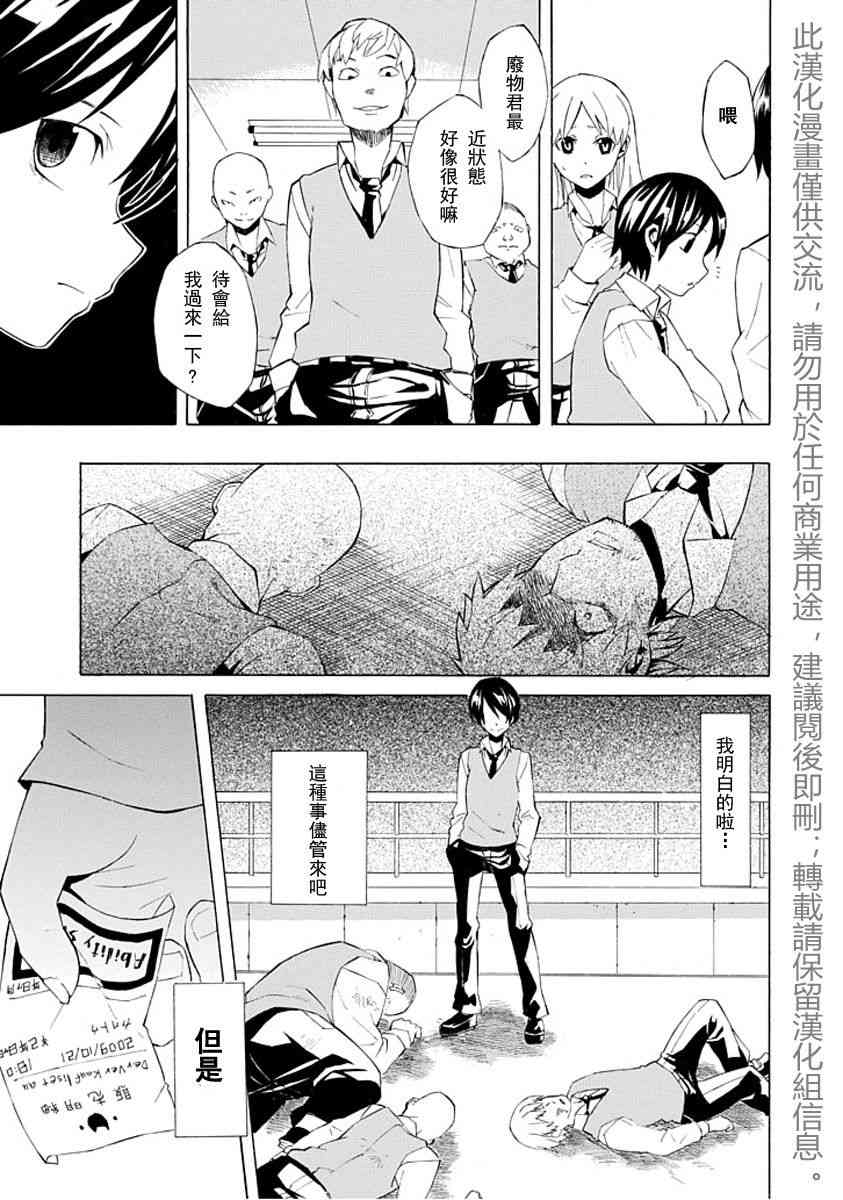 Ability Shop - 全一话 - 第19张图