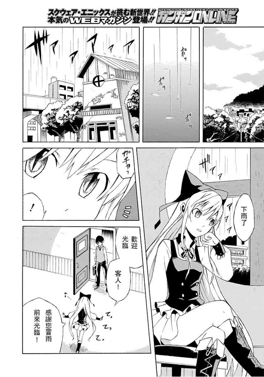 Ability Shop - 全一话 - 第24张图