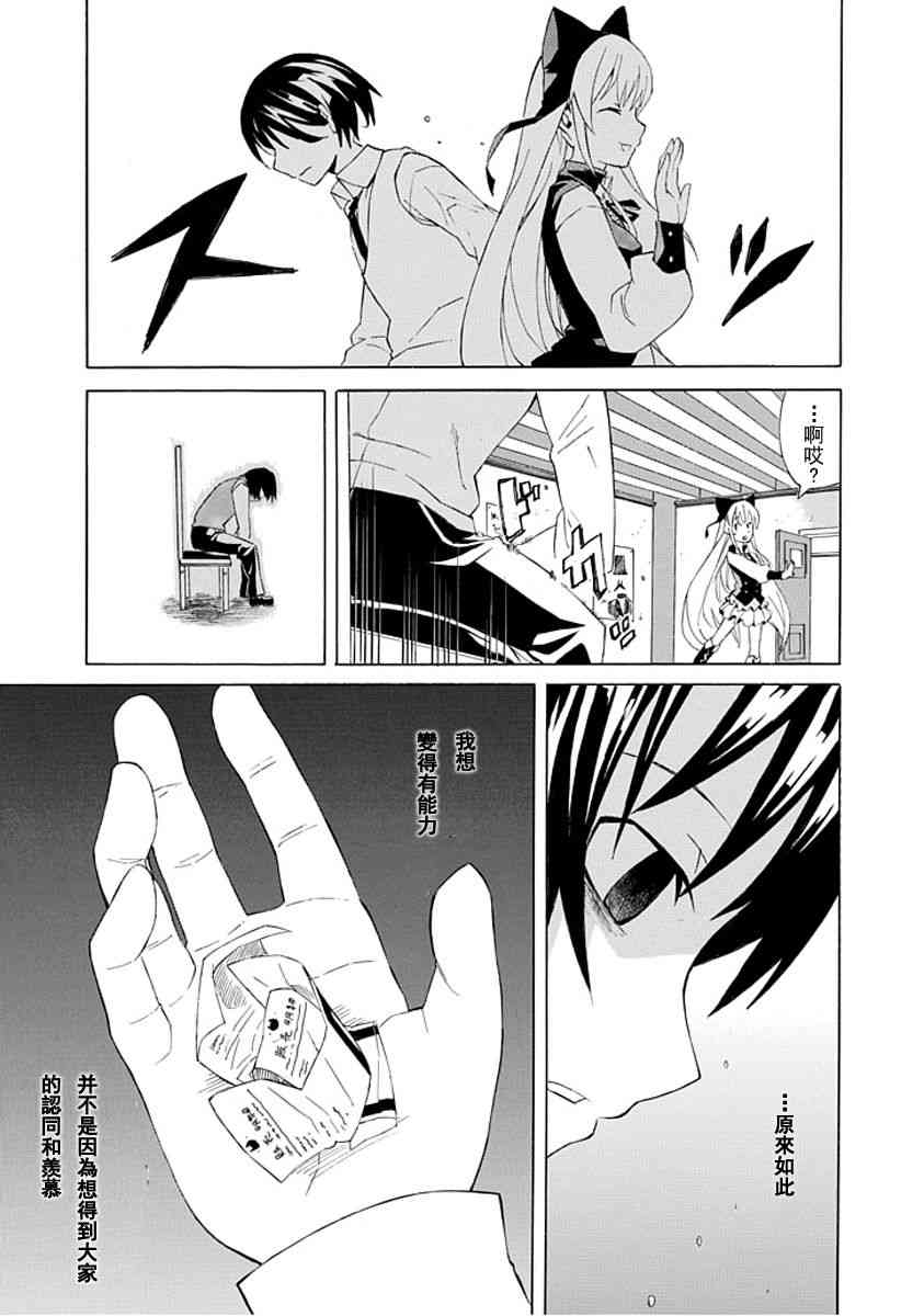 Ability Shop - 全一话 - 第25张图