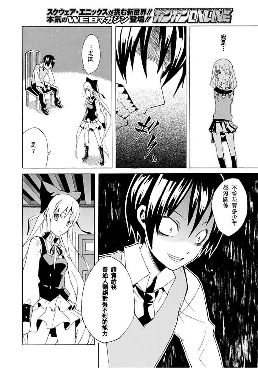 Ability Shop - 全一话 - 第26张图