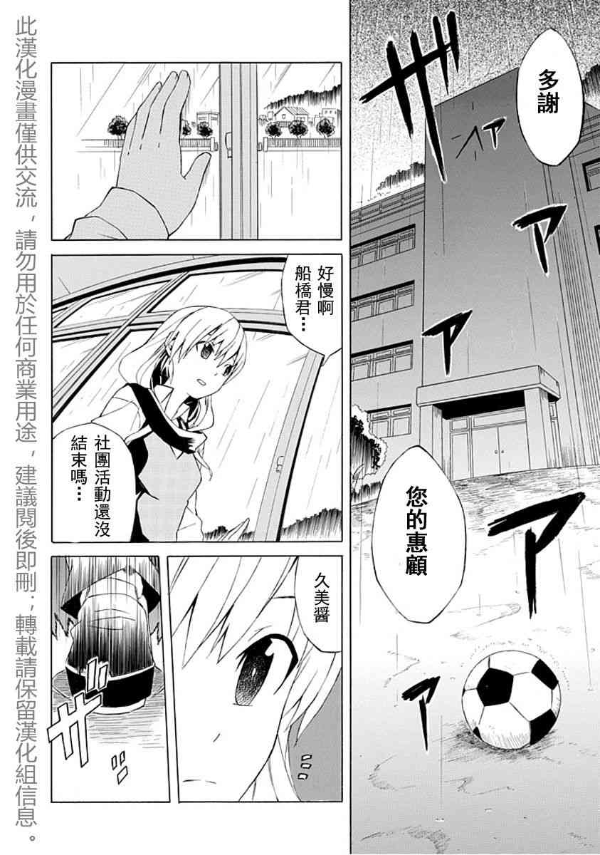 Ability Shop - 全一话 - 第28张图