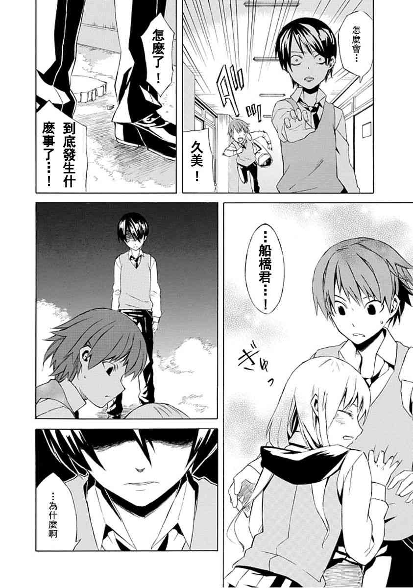 Ability Shop - 全一话 - 第32张图