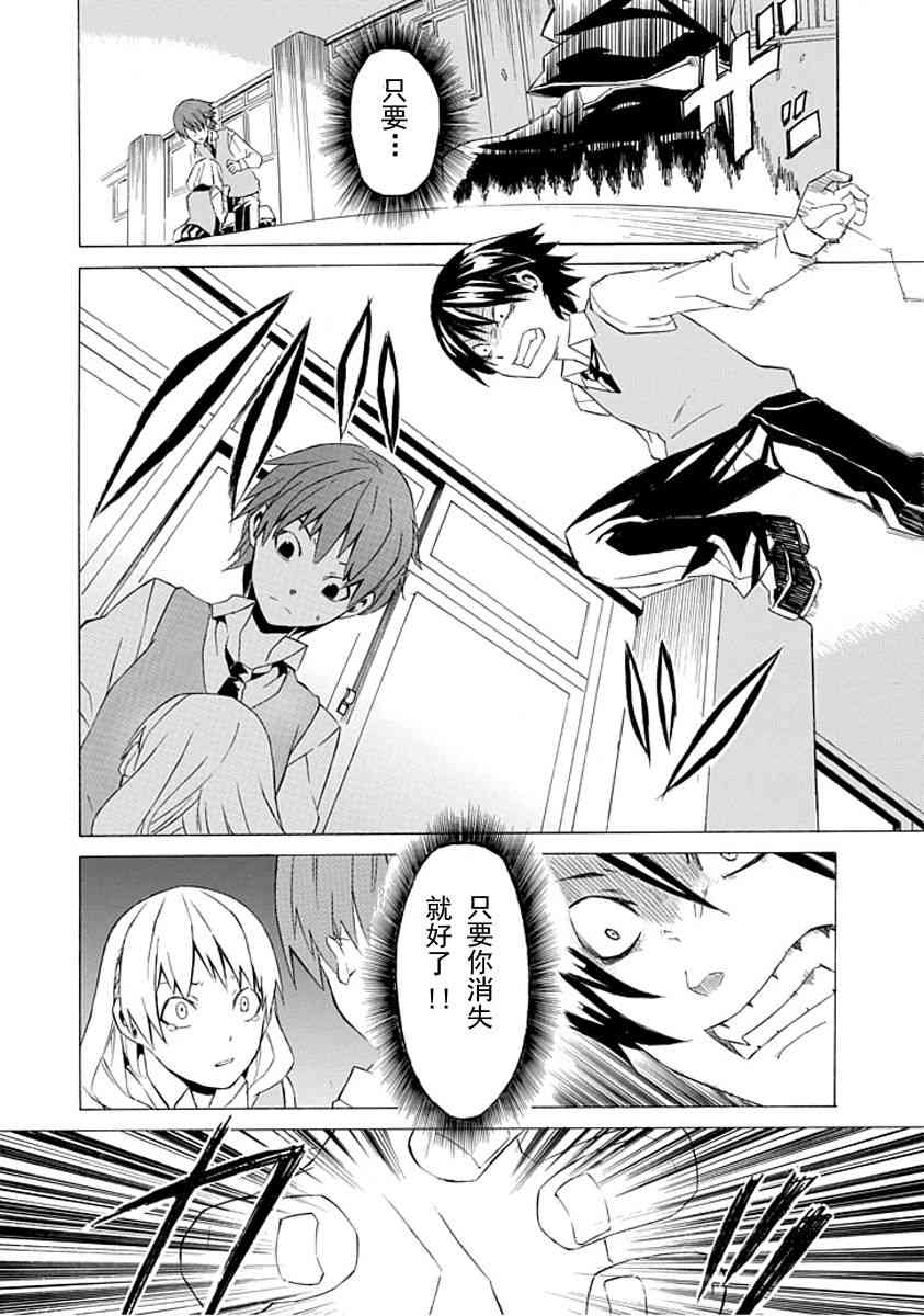 Ability Shop - 全一话 - 第34张图