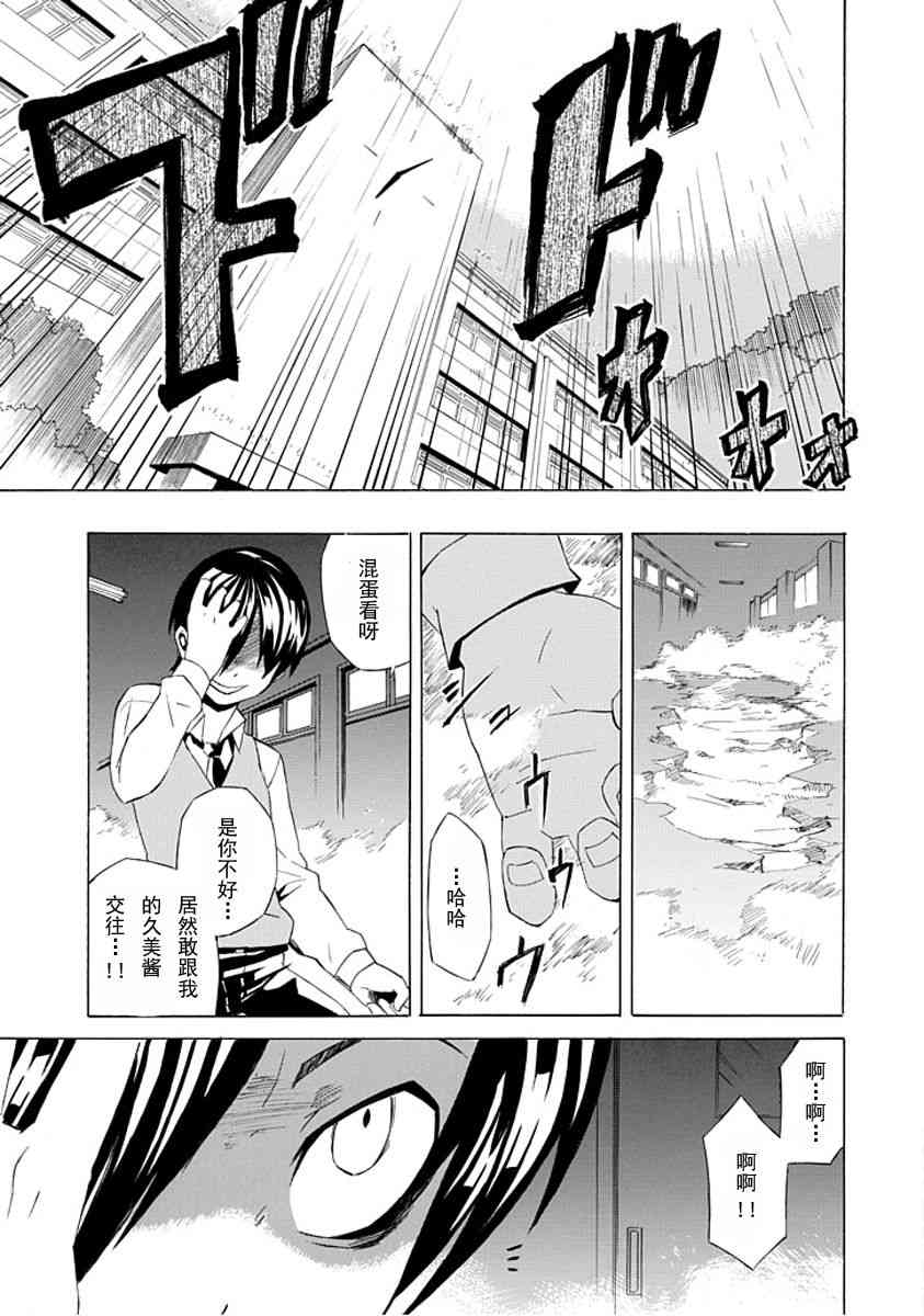 Ability Shop - 全一话 - 第35张图