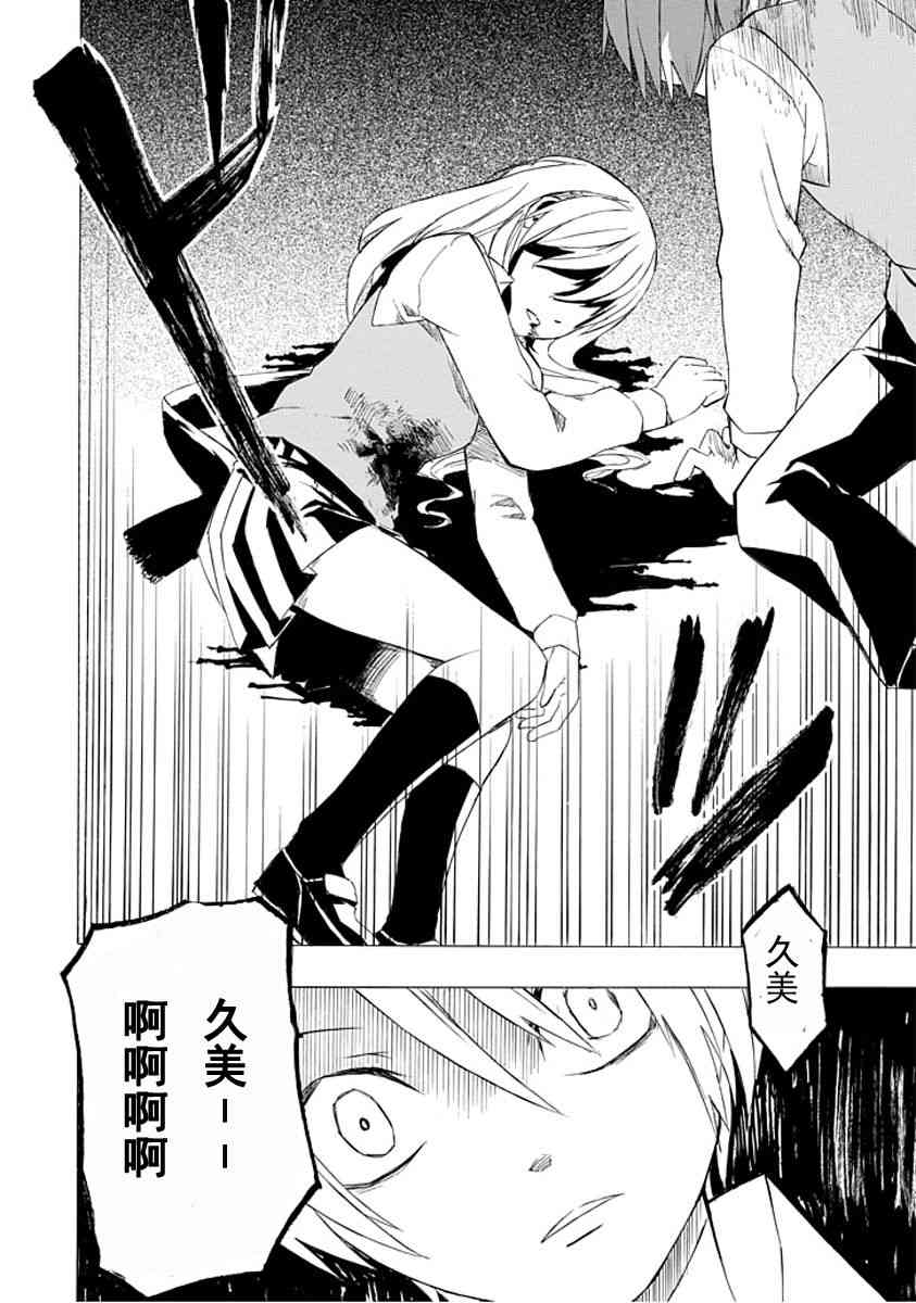 Ability Shop - 全一话 - 第36张图