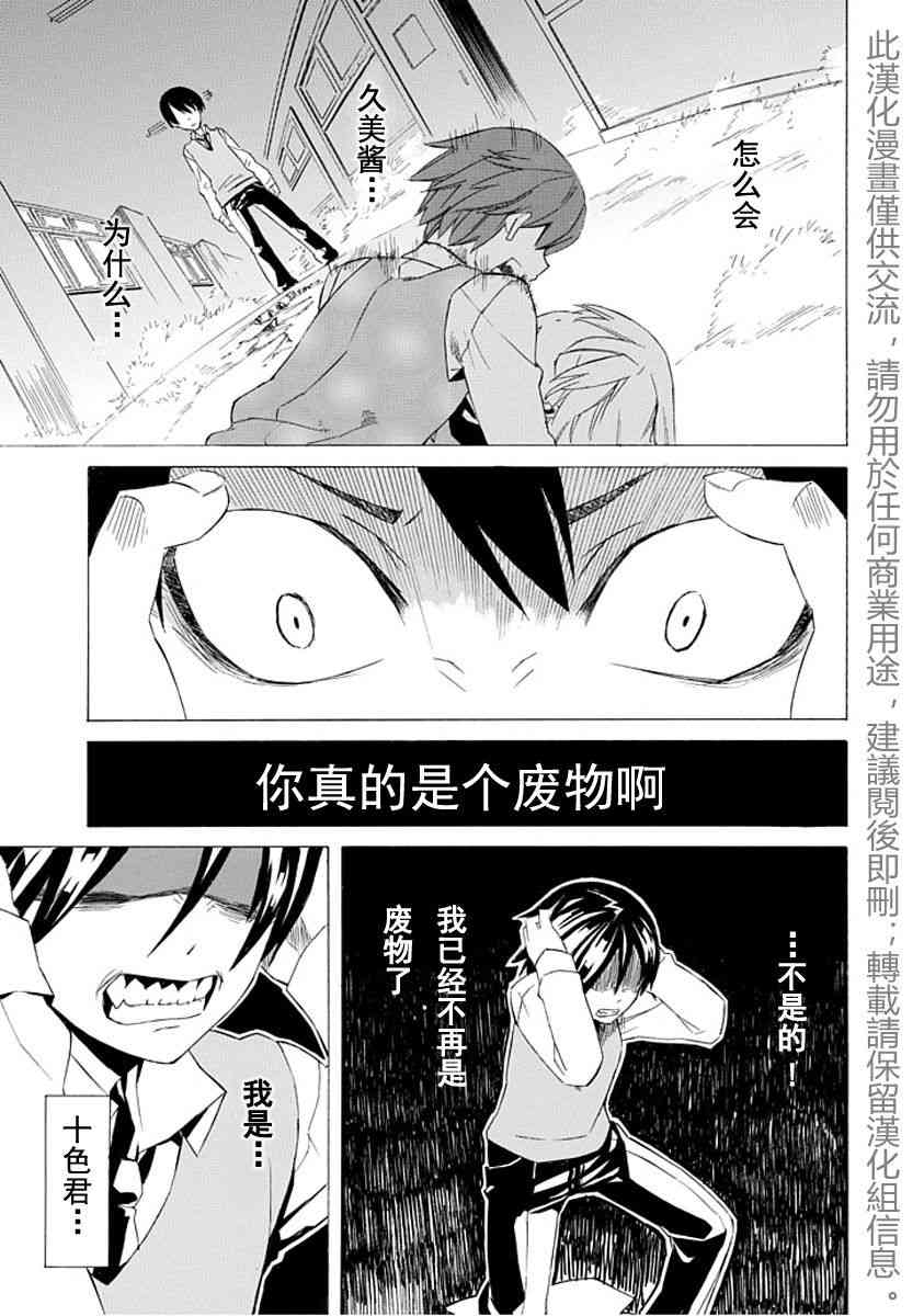 Ability Shop - 全一话 - 第37张图