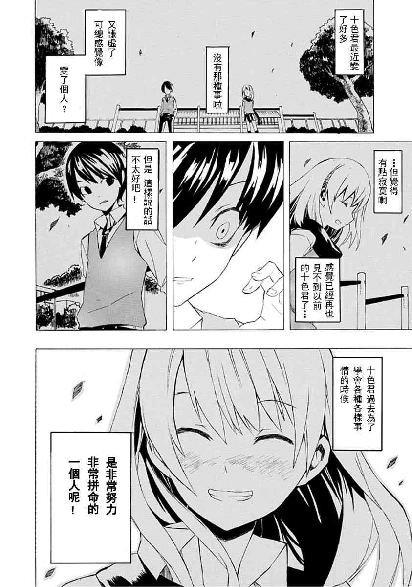 Ability Shop - 全一话 - 第38张图