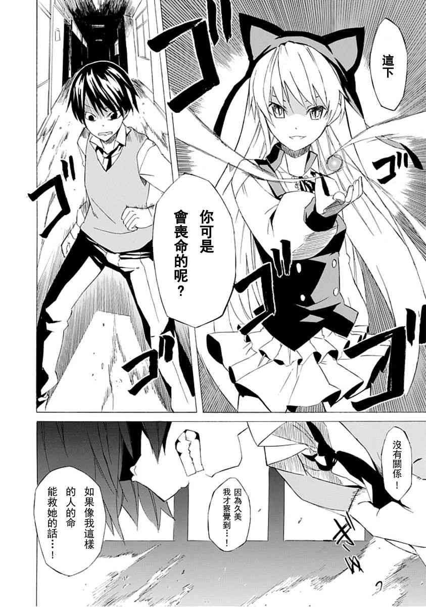 Ability Shop - 全一话 - 第42张图