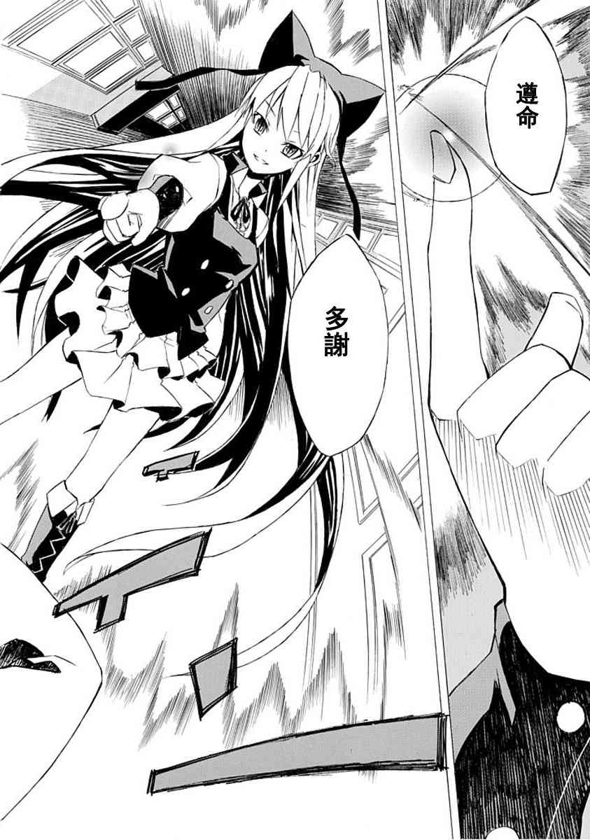 Ability Shop - 全一话 - 第44张图