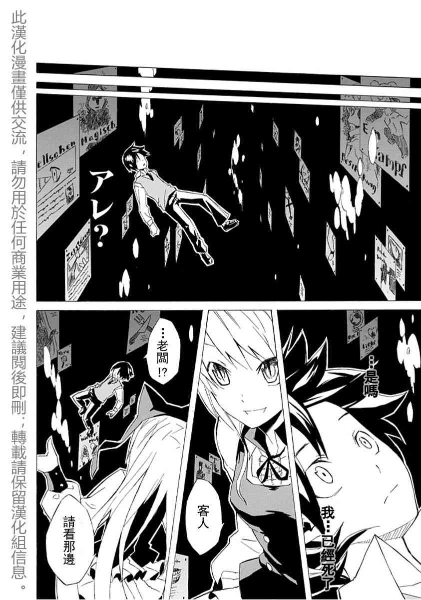 Ability Shop - 全一话 - 第46张图