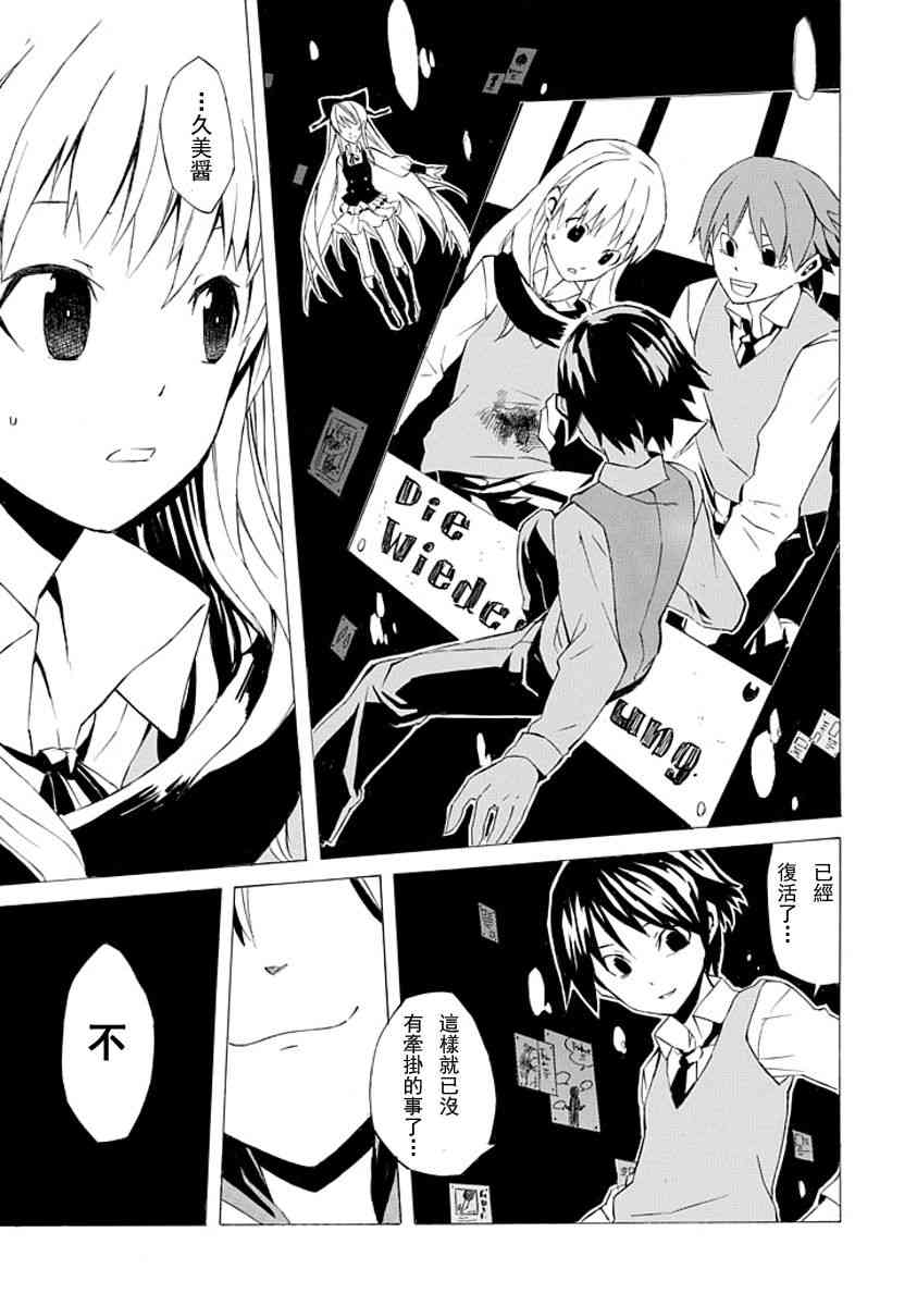 Ability Shop - 全一话 - 第47张图