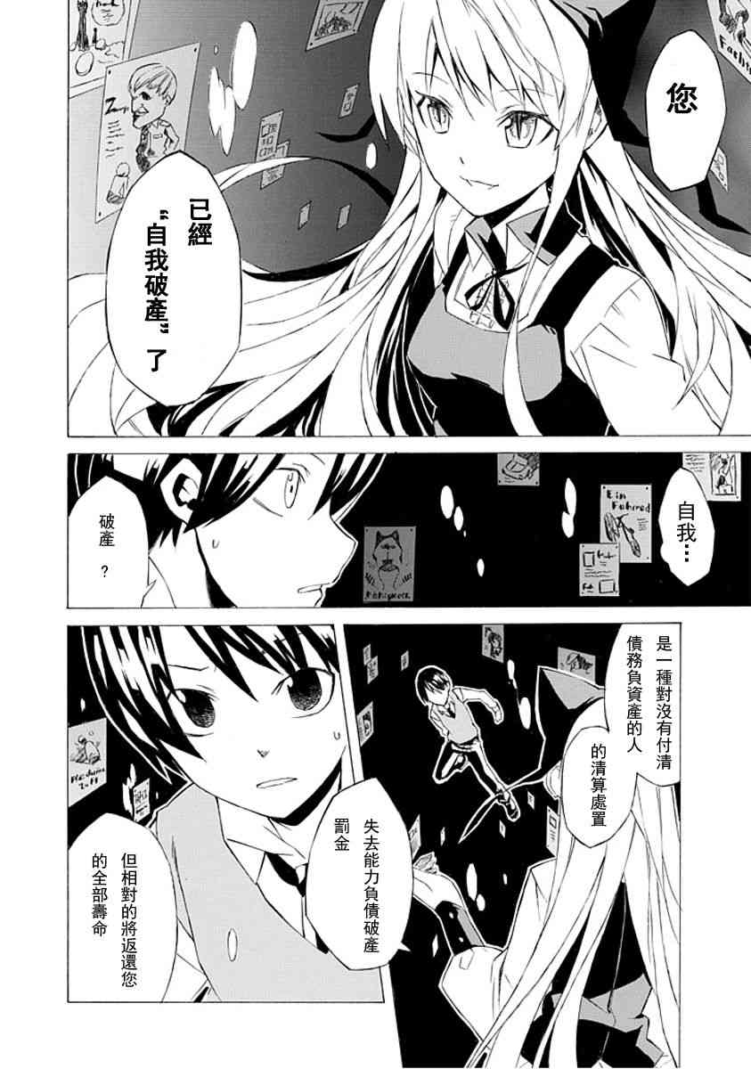 Ability Shop - 全一话 - 第48张图