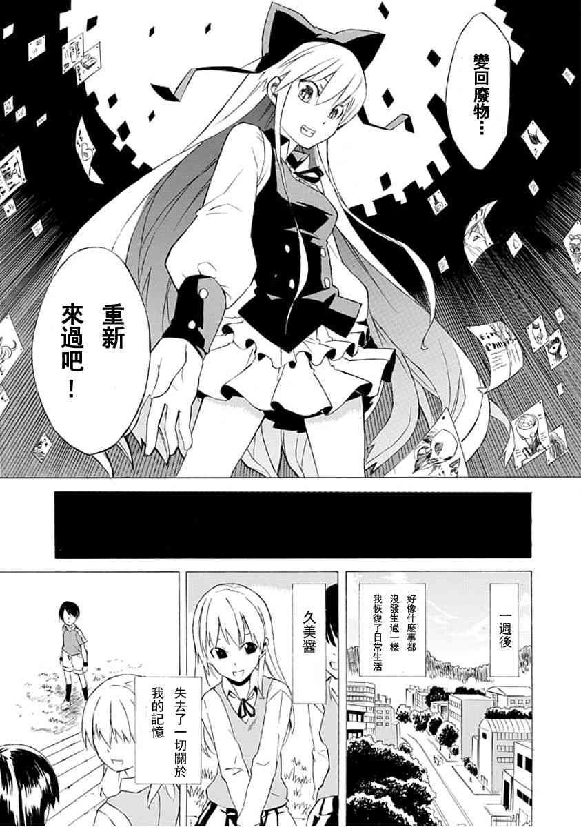 Ability Shop - 全一话 - 第49张图