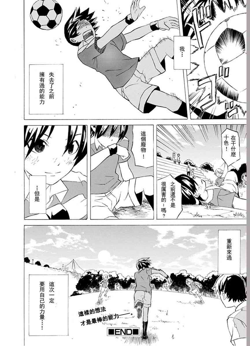 Ability Shop - 全一话 - 第50张图