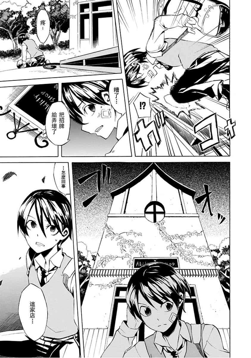 Ability Shop - 全一话 - 第5张图