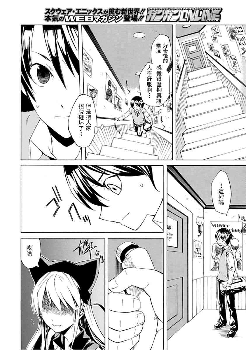 Ability Shop - 全一话 - 第6张图