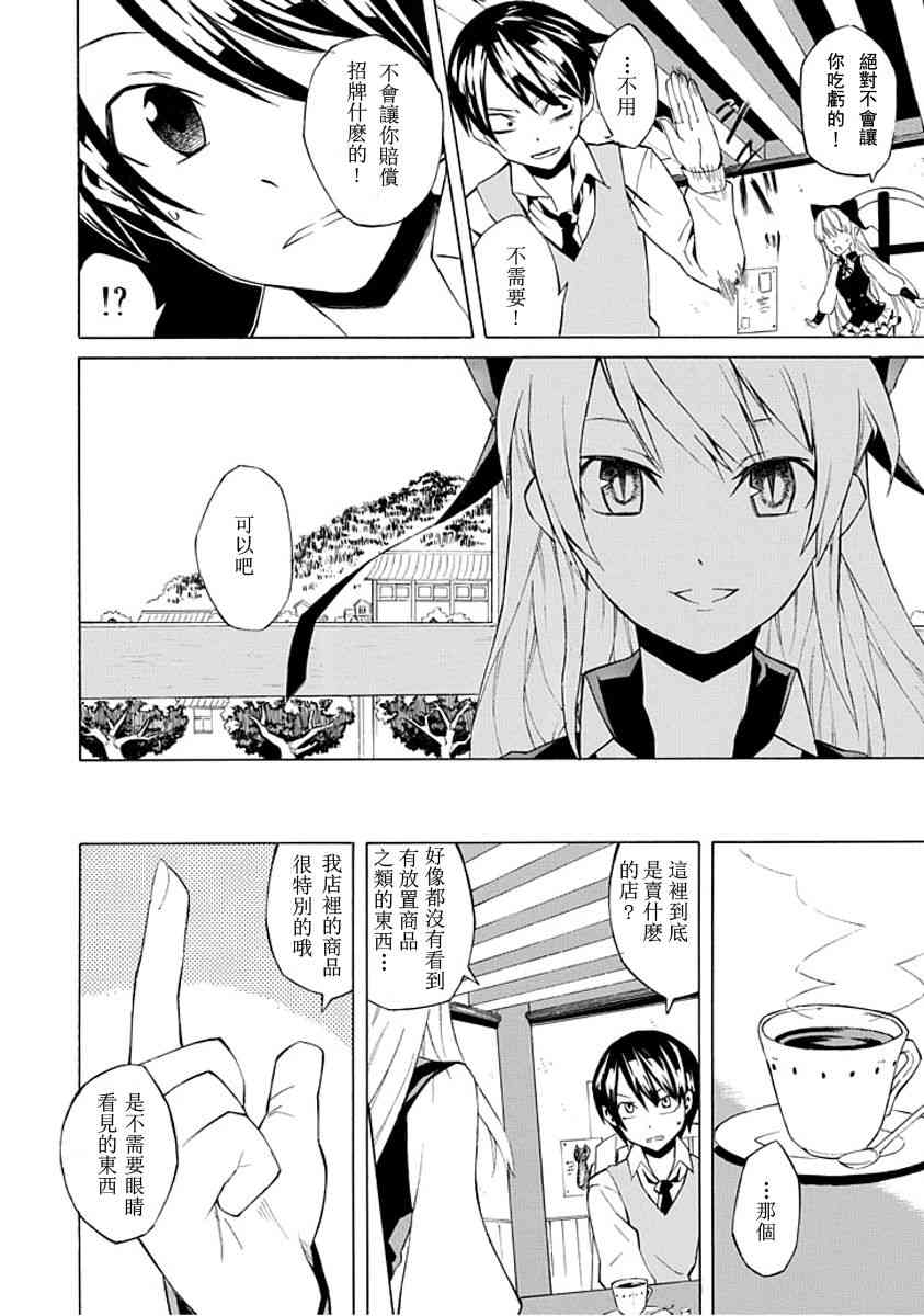 Ability Shop - 全一话 - 第8张图