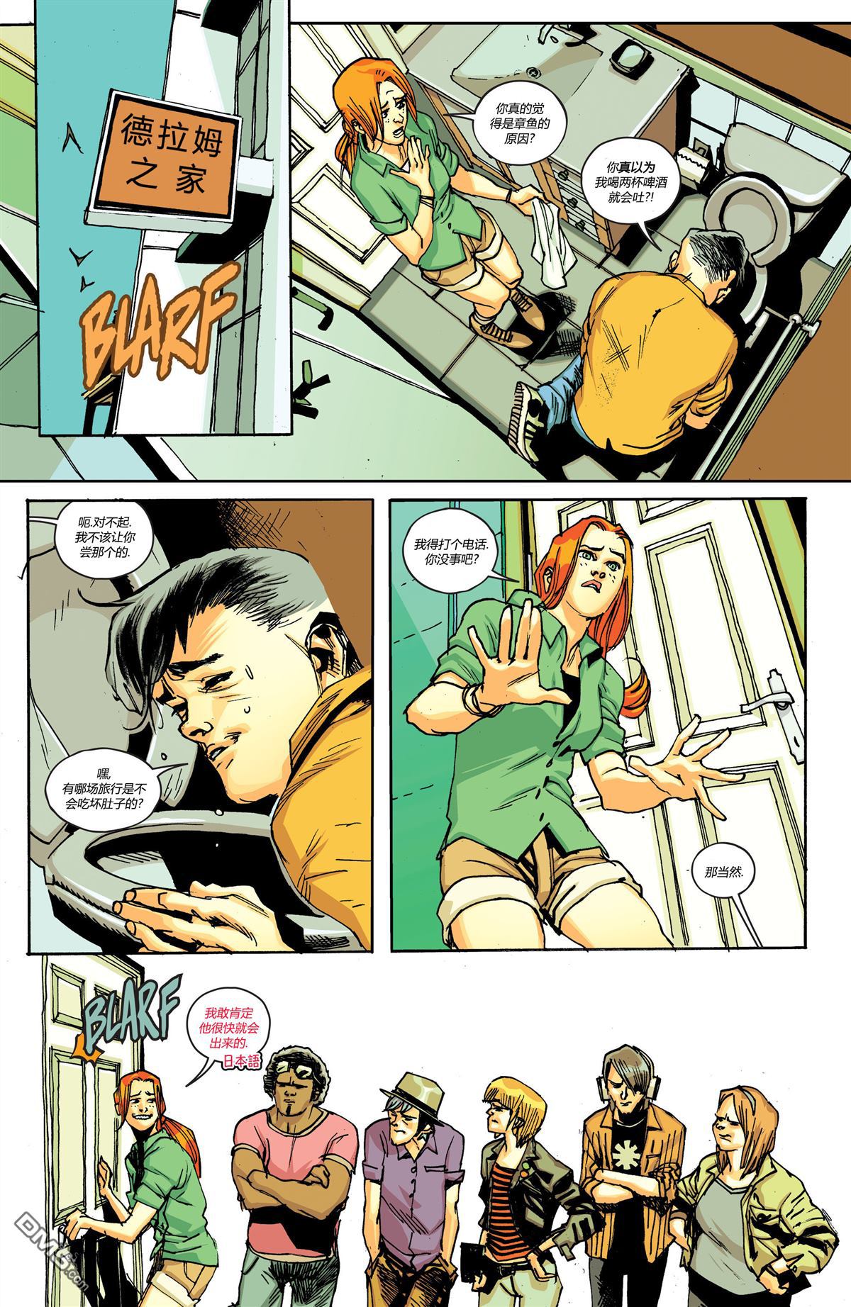 蝙蝠女V5 - 第1话 - 第11张图