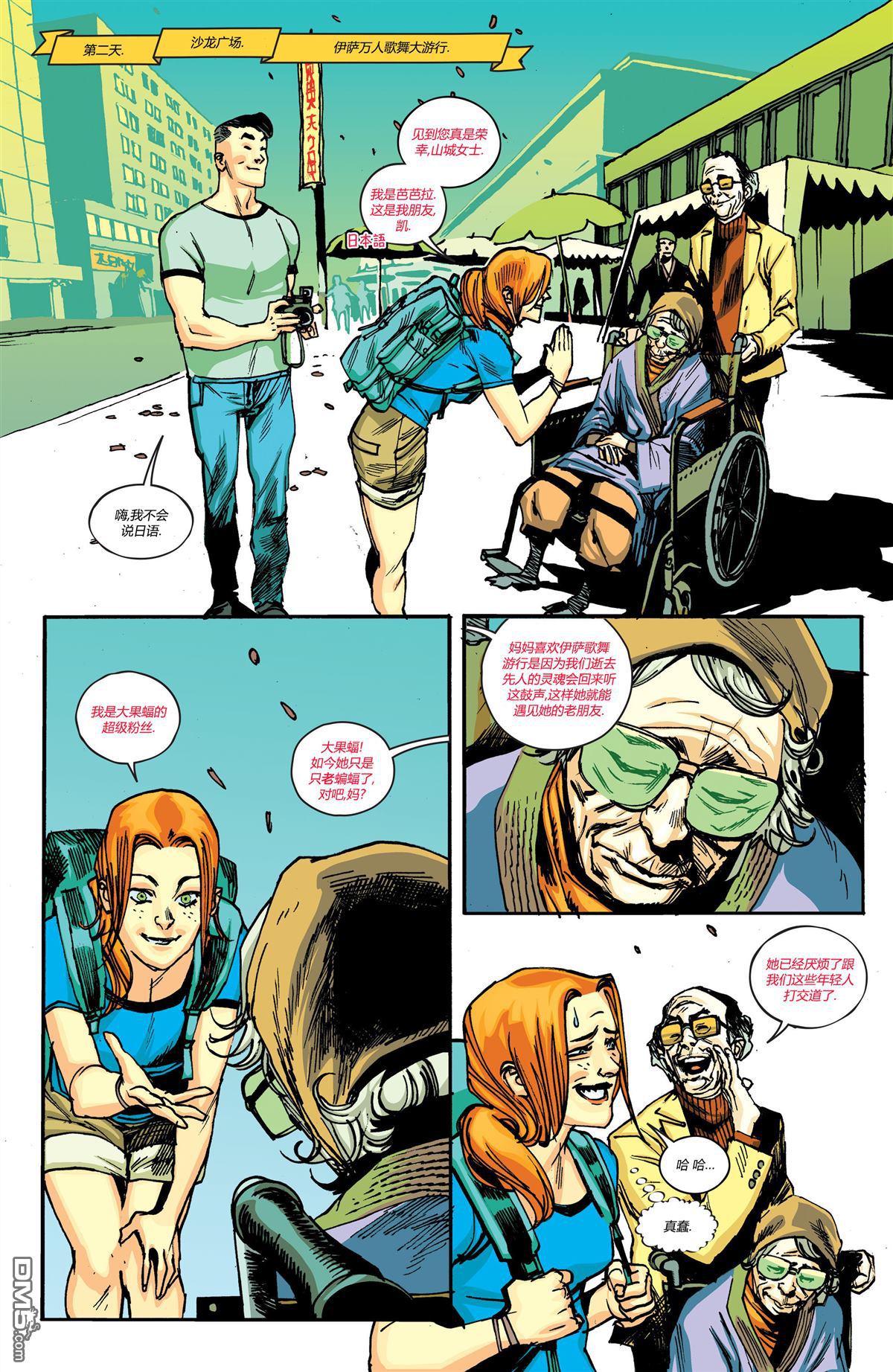 蝙蝠女V5 - 第1话 - 第12张图