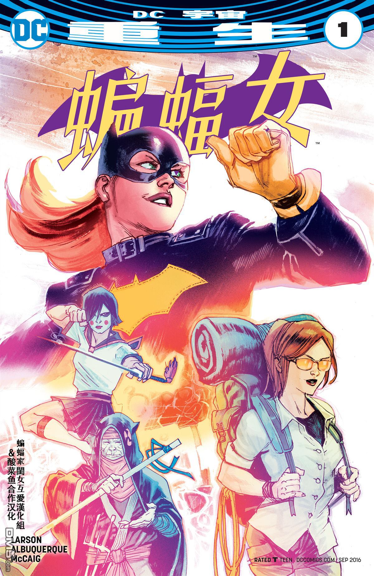 蝙蝠女V5 - 第1话 - 第1张图