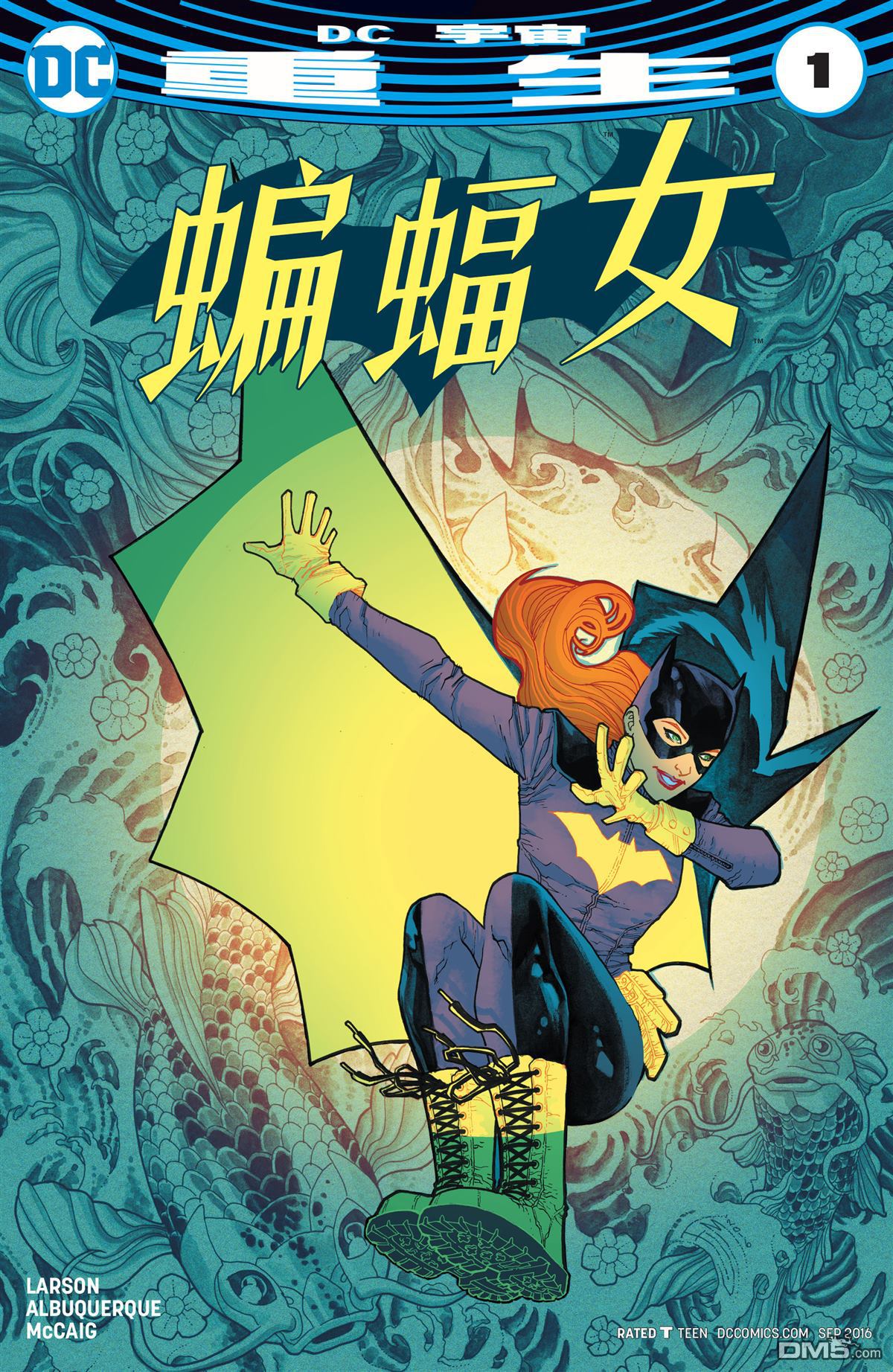 蝙蝠女V5 - 第1话 - 第2张图