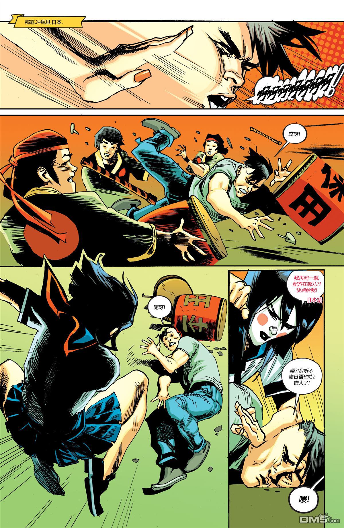 蝙蝠女V5 - 第1话 - 第3张图