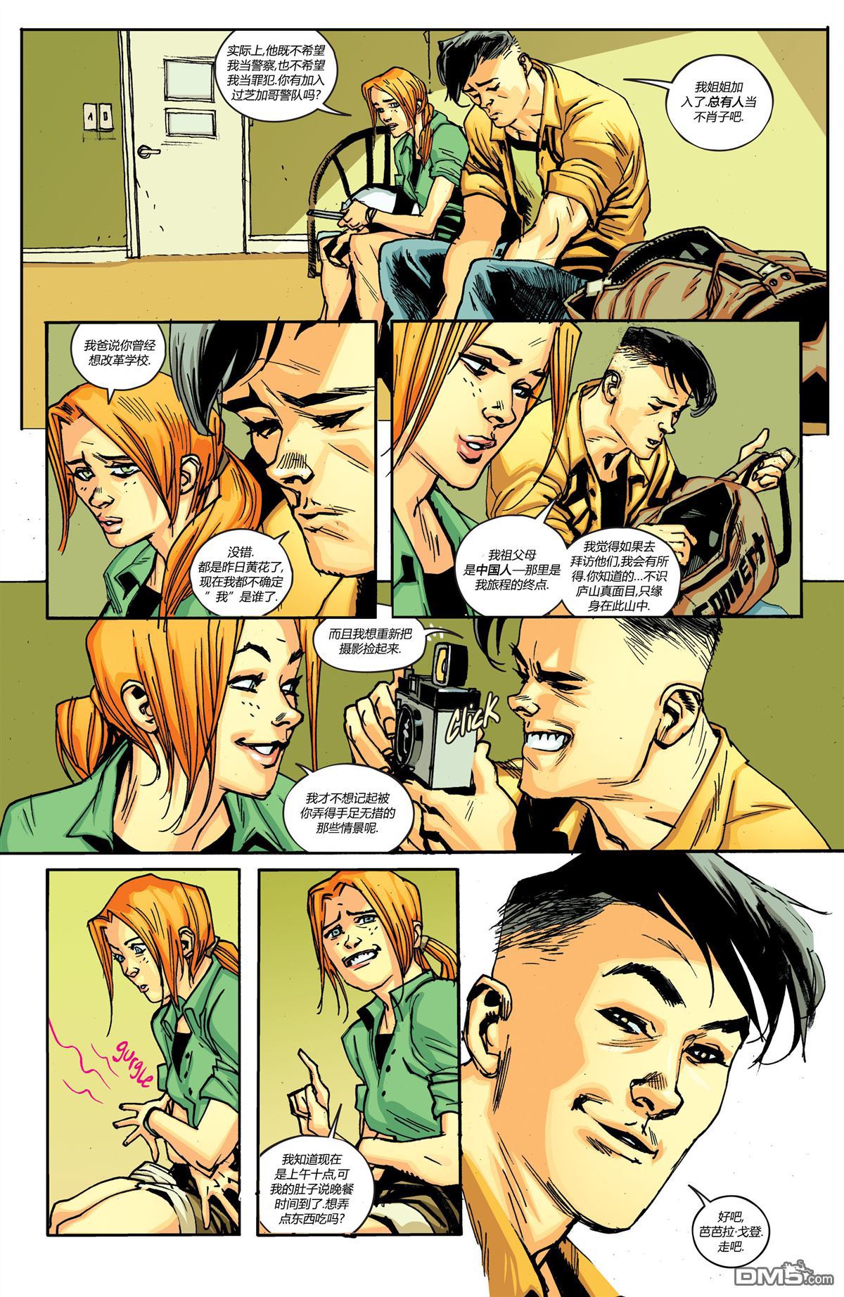 蝙蝠女V5 - 第1话 - 第8张图