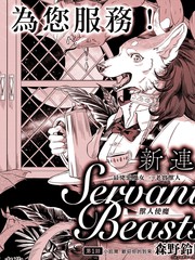 Servant Beasts